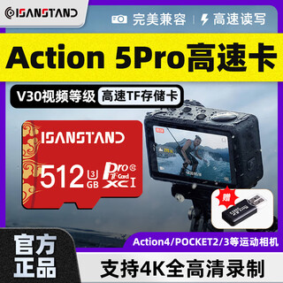 Sanstand memory card is suitable for dji action 5pro memory card dji action4 action camera tf card a2 high speed v30 high definition 4k recording sd card tf512g action camera memory card 100m/s comes with card reader