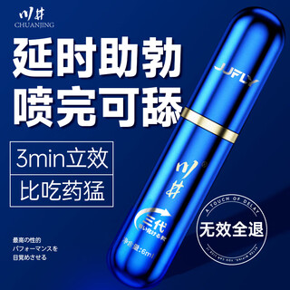 Kawai delayed delay spray men's small blue bottle spray long-term insertion without ejaculation premature ejaculation glans sensitive medicine can be licked without numbness 6ml