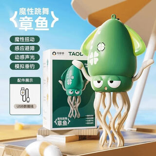Children's fishing and dancing octopus toy smart early education gift green