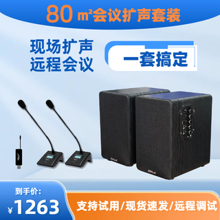 Gmtd jinmai small and medium-sized conference room audio microphone set usb wireless microphone professional audio amplifier equipment video conference microphone audio combination 30-200 80 square meters cl03 audio + one for two s302