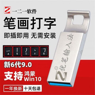 Original one-two one-stroke typing computer stroke writing keyboard mouse stroke typing u disk drive-free handwriting tablet deep u disk + installation of 2 units