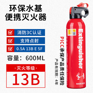 Water-based foam fire extinguisher 3c certified vehicle-mounted home store environmentally friendly 2/3l6 kg portable national standard 13b vehicle-mounted fire extinguisher*1