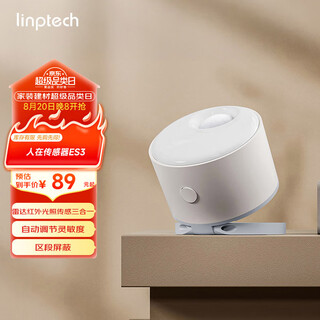 Lingpu technology people in sensor es3 intelligent linkage radar wave plus infrared induction battery power supply has been connected to mijia app