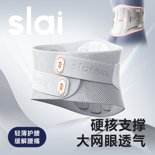 Silai yi protective belt, lumbar disc herniation, lumbar muscle strain, medical grade strong support, waist fixation, universal for men and women