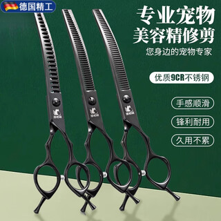 German pet grooming scissors set, special tools for dog hair shearing, curved teeth, curved fluffy scissors, curved fish bone scissors, 7-inch curved fluffy scissors