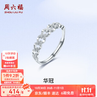 Saturday fortune (zlf) pt950 platinum ring women's concentric lock gift girlfriend live mouth adjustable platinum ring live mouth-1.78g