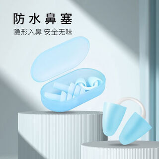 Xuanshi swimming nose clip invisible diving nose plug silicone earplug set anti-choking artifact mermaid underwater shooting white head nose plug