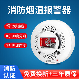 Wireless smoke alarm, dedicated for fire protection, commercial fire smoke sensor detector, fire protection system, 4g intelligent remote networked smoke sensor, long-distance wireless smoke alarm, increased smoke temperature in one