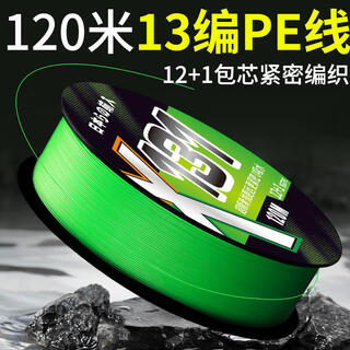 Zhuojing 131 core-spun imported 12-braid pe line with strong pulling force and super long-distance casting lure special super-smooth and powerful marlin line main line 131 core-spun pe line green 120 meters 8.0