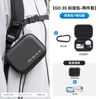 XFJI适用于影石Insta360 GO3S迷你收纳包便携拇指相机go3/go3s通用标准包运动相机便携单肩斜挎全能包 【360 GO 3S两件套】标准便携包+钢化膜