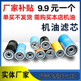 Oil filter, contact customer service or leave a message with the specific model + year + displacement or frame number