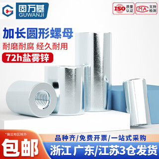 Guwanji verzinkte, verlängerte rundmutter, schraube, schraubverbindung, mutter, zylindrisches schweißen, lange mutter, gehäuse, groß, nationaler standard, m4 x 8 x 8 (50 stück), salzsprühzink