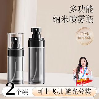 美泰彤喷雾瓶超细60ml*2 旅行分装瓶香水按压化妆瓶补水酒精喷壶空瓶