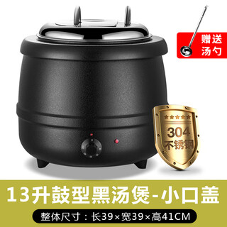Tamara warm soup pot commercial 10l insulated porridge bucket soup pot warm porridge bucket porridge pot electric heating insulated pot soup stove electric heating 13l drum-shaped black soup pot/small mouth lid 304 liner