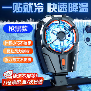 Milinghui mobile phone radiator mobile phone cooling radiator back clip charging wireless air-cooled refrigeration artifact is suitable for iqoo/black shark/apple game live broadcast universal back clip-on basic plug-in air-cooled mobile phone radiator