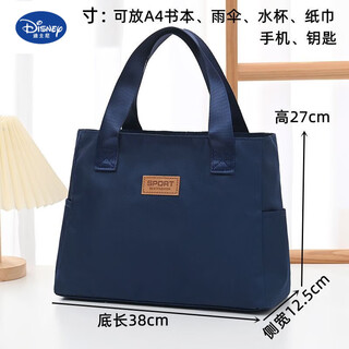 Disney (disney) men's handbag women's business briefcase a4 large capacity work commuting unisex tarpaulin bag - large blue default
