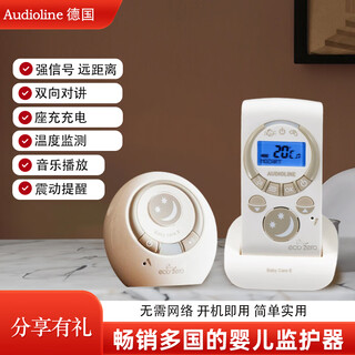 Switel baby monitor monitoring baby care baby cry detection alarm reminder children room separation nurse monitor germany babycare8