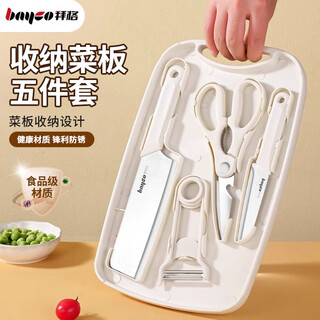 拜格（BAYCO）菜板刀具套装一体辅食工具菜刀水果刀削皮刀剪刀组合厨具全套户外TZ19897