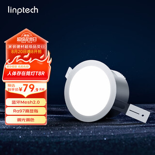 Linptech human body presence smart downlight embedded ceiling hole light for living room and bedroom has been connected to mijia app t8r