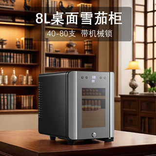 Double shop small mini cigar cabinet 80 refrigeration humidifier spanish cedar wood shelf 8l desktop cigar box