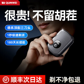Quan wei imported from germany丨leaves no stubble electric shaver for men 2025 new type reciprocating small steel cannon original genuine best-selling no. 1 travel portable razor phantom black shave in seconds丨deep shave without residue丨no irritation to skin care recharge for one month丨wash the whole body丨no black spots