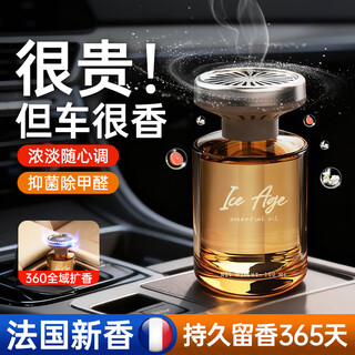Maoxingren car aromatherapy car perfume long-lasting fragrance high-end deodorizing fragrance for men and women in cars 2025 new style