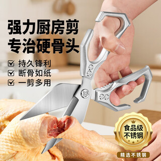 skingcond德国厨房剪刀不锈钢大头高硬度剪刀厨房专用剪鸡鸭鹅骨头专用剪刀 【升级加厚】黑色盒装金刚大头剪刀
