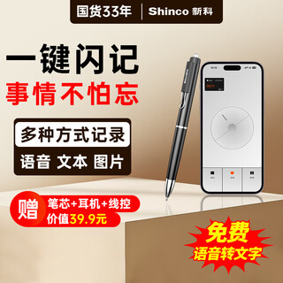 Shinco ai smart pen-shaped recorder a06 portable evidence collection 64g can be connected to mobile phones to eliminate noise and translate in real time portable professional recording equipment recording to text