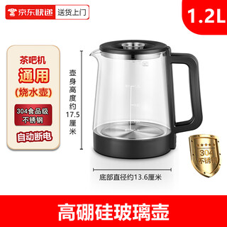 Tea bar machine kettle universal matching small five-ring stainless steel kettle single tea table tea stove kettle accessories water dispenser 1.2 liter borosilicate glass kettle