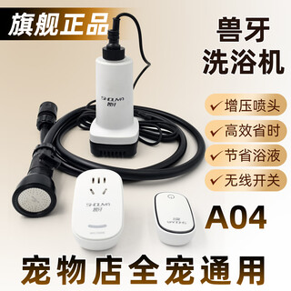 Shouya animal tooth cat puppy bath bubble bath machine pet store large dog booster bath machine spa machine a04 remote control switch white