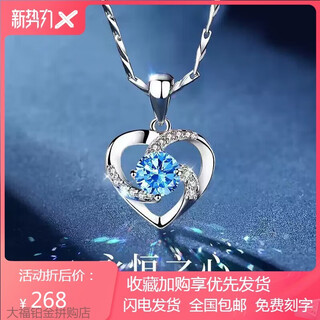 Eternal heart platinum necklace for women pt950 moissanite platinum valentine's day birthday gift for girlfriend and wife eternal heart blue pendant + ingot chain - light luxury style