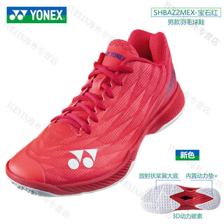 Yonex (yonex) official ultra-light 5th generation badminton shoes yy men's and women's wide last az2l upgraded anti-slip shock absorption az2m ruby red men's high-end version__lightweight 40 (recommend taking 1 size larger)