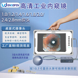 Endofov industrial endoscope 1.0-2.8mm hd inspection camera hardware precision parts detector with light control 1.2mm endoscope + display insertion tube length 0.5 meters (usb cable 1 meter)