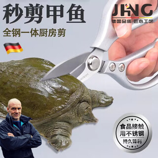 小洁匠选德国精工厨房专用剪刀强力鸡骨剪不锈钢家用多功能全钢剪刀甲鱼剪 【德国品质】强力鸡骨剪-秒断