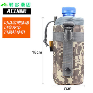 Ayub outdoor water cup bag sports water bottle bag cup cover 600ml belt multifunctional water cup bag acu
