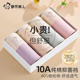 Urban beauty underwear women's medium high waist tummy control class a pure cotton 10a antibacterial extended file 2025 new women's cotton ladies briefs