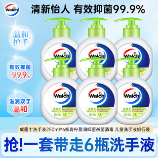 Velox hand sanitizer 250ml*6 bottles of lime moisturizing antibacterial, sterilizing and disinfecting children's hand sanitizer travel size