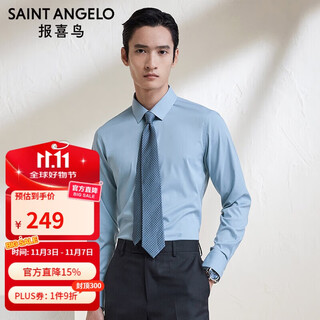报喜鸟春款男正装衬衫修身 商务休闲易打理衬衣EBC231212S西洋蓝40