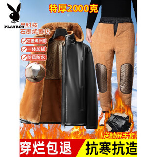 Playboy leather jacket and leather pants men's suit motorcycle plus velvet thickened warm jacket cycling takeout driving work warm cotton jacket upgraded second generation graphene suit leather jacket + leather pants 2xl (recommended weight 120-140jin jin is equal to 0.5 kg)
