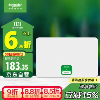 Schneider electric distribution box open power box household concealed assembly wiring box set single row 16 circuits tianlang tla16b