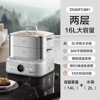 Supor all-steel electric steamer multi-functional household steaming, cooking and stewing all-in-one pot multi-layer large capacity three layers new zn30fc881 double layer 30cm 3 layers