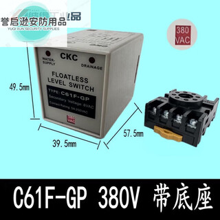 Ckcc61f-gp liquid level relay afr-1 liquid level controller 220v water level relay controller c61fgp380v with base