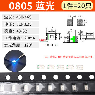 Smd led 0603 0805 1615rgb colorful red, yellow, blue, green, white and orange light 0805 blue (20 pieces)