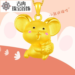 Guran rat pendant gold zodiac rat gold rat pendant gold necklace gold rat pure gold zodiac year female rat year pure gold rat type a about 1.84 grams free certificate