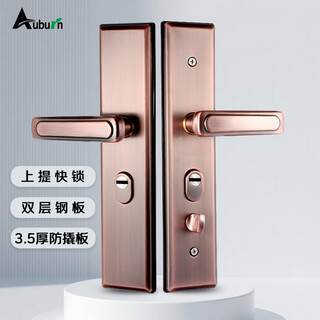 Auburn door handle anti-theft door lock entry door handle 015 red ancient 3.5mm thickened version (without lock body and lock cylinder)