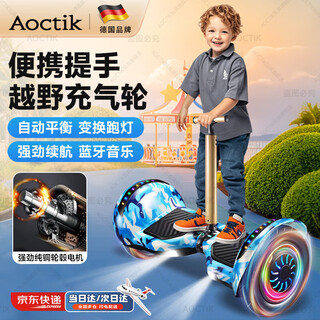 Aoctik german brand balance car smart electric two-wheeled car for children, adult, self-parallel car, child, student, adult two-wheeled 7-inch 10-inch, great birthday gift, 2025 new model, 10-inch luminous camouflage blue, with handrail, children's day, great gift
