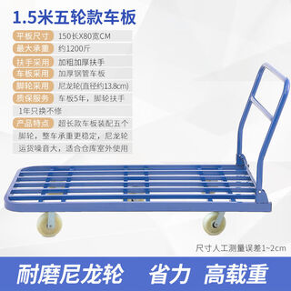 Handun silent flatbed trolley, steel plate trolley, folding trolley, four-wheel trolley, express trolley, large model 150x80 with 6-inch thickened nylon wheels, good load-bearing and noisy