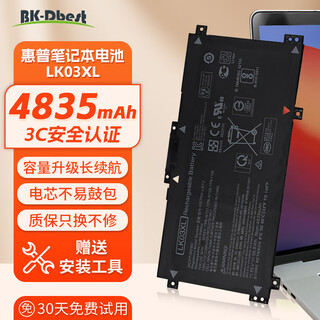 BK-DBEST适配HP惠普笔记本电脑电池 惠普星14/15系列 X360 ProBook EliteBook ZBook系列 3C认证大容量电池 惠普Envy X360【LK03XL】