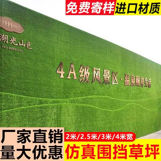 Qingya municipal engineering retaining wall decoration artificial green turf artificial plastic simulated fake lawn carpet construction site anti-aerial photography 10mm engineering encrypted grass (price is 1 square meter)