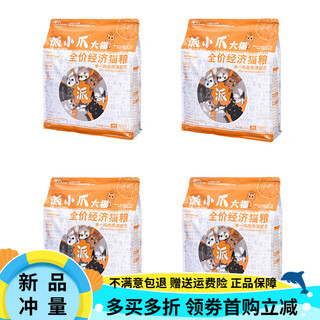 Oimg sends small claw cat food rescue food stocking large package love food all stages general nutrition small grain staple food 2.5kg*4 pack